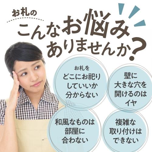 SOWAKA Wall-Mounted Magnet Bill Holder, Simple Shinto Shrine, Simple Shinto Shrine, Holds Bills, Decorations, Sacred Charms, and Amulets, Simple and M