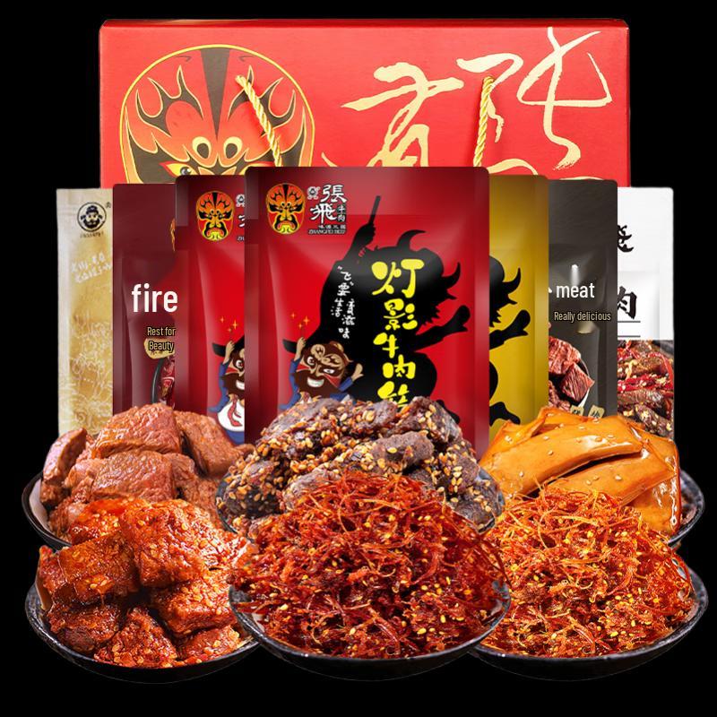 Zhang Fei Sichuan Halal Rindfleisch Snack Geschenkbox