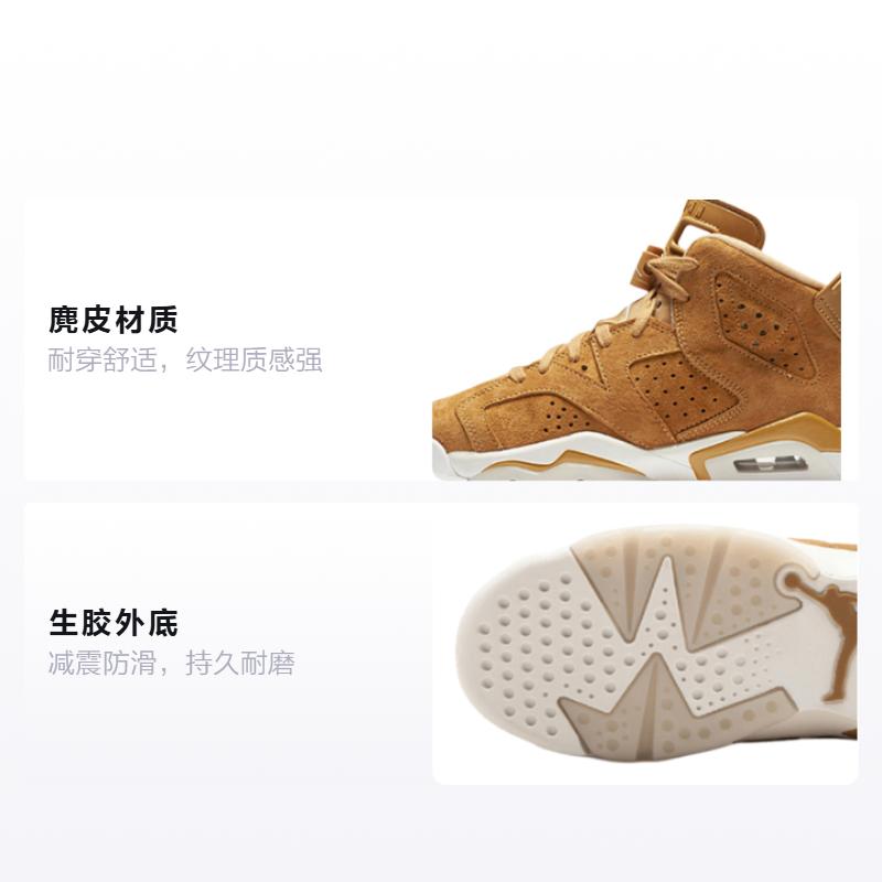 Jordan 6 Retro Wheat GS 384665-705