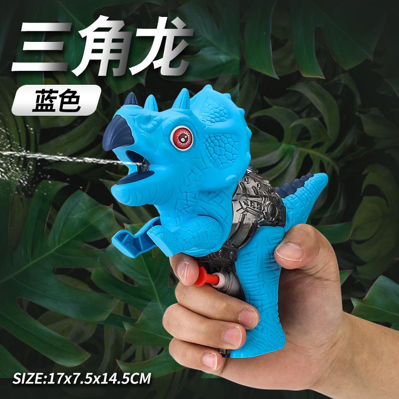 Dinosaur Water Gun Toy For Kids Boys Girls Cute 3D Cartoon Tyrannosaurus Press Water Spray Gun Summer Outdoor Beach Garden Bath