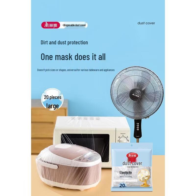 Meiliya Disposable Kitchen Appliance Dust Covers