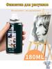Creative polish 1 pc., 180 ml. / 200 g.