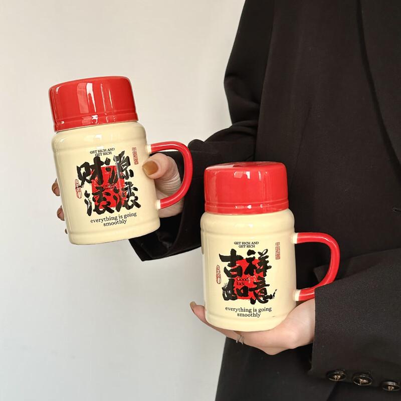 JIN MING LI Ceramic Mug