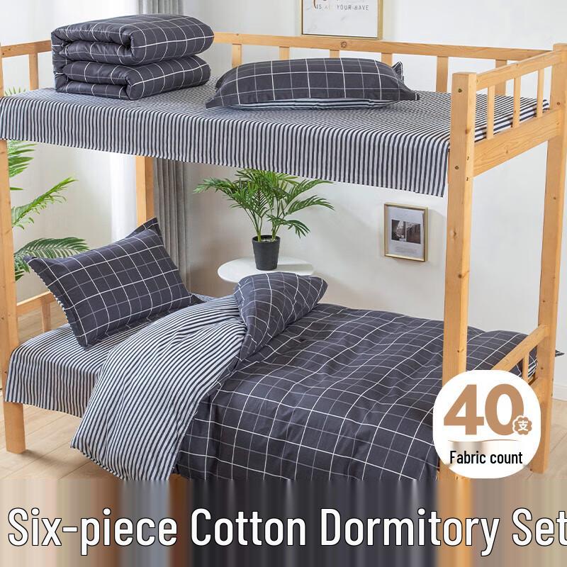 All-Cotton Student Dormitory Bedding Set 0.9m Bed Six-Piece Set