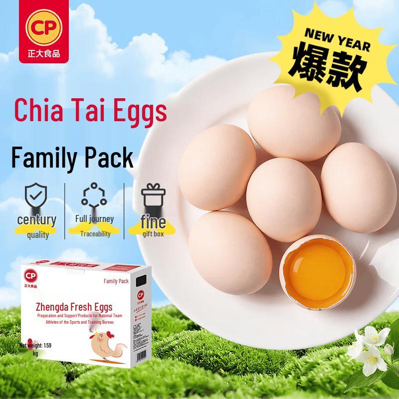 CP High-Protein Fresh Eggs - 30 Count Gift Box