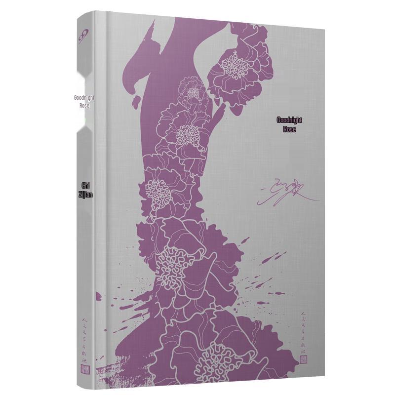Goodnight Rose by Chi Zijian (Hardcover Edition)