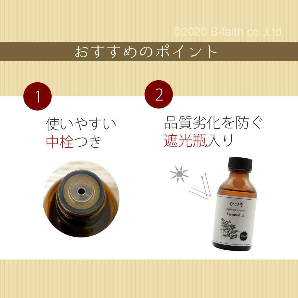 Ulei natural japonez Hinoki 100 ml Ulei aromat Ulei Hinoki 100%