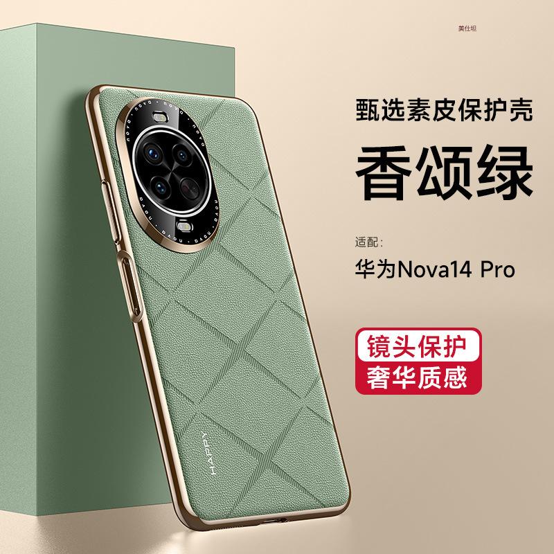 Applicable Huawei nova14pro mobile phone case lens all-inclusive 14ultra anti-drop electroplating Internet celebrity male and female leather case