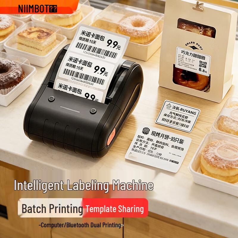 Jingchen B203 Portable Thermal Label Printer