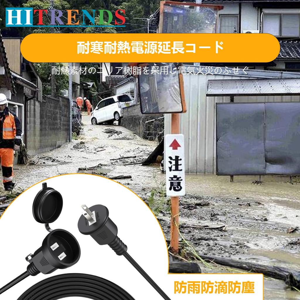 HITRENDS 15m Power Extension Cord, 2-Way, Waterproof, and Rainproof, with Cord Reel, Compatible with Power Strips, 15m Power Cord, 15m Power