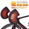 CXWXC Bicycle Handlebar Cold Compatible with Drop Road Bike Cover, Protection, Windproof, Reflective, Waterproof, Handlebars, Autumn/Winter,