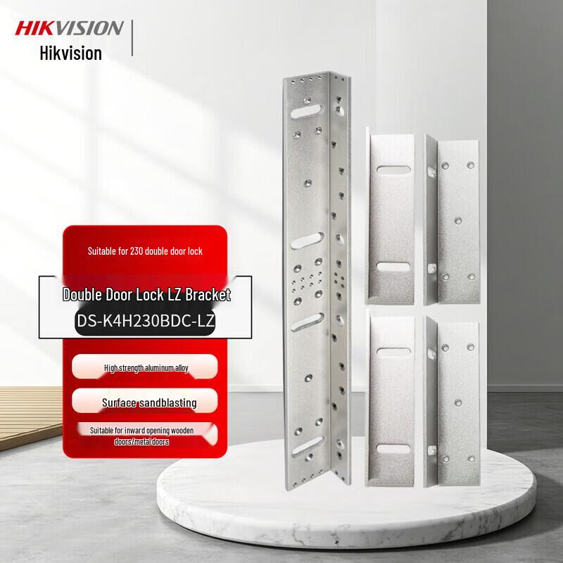 Hikvision Double Door Magnetic Lock with LZ Bracket