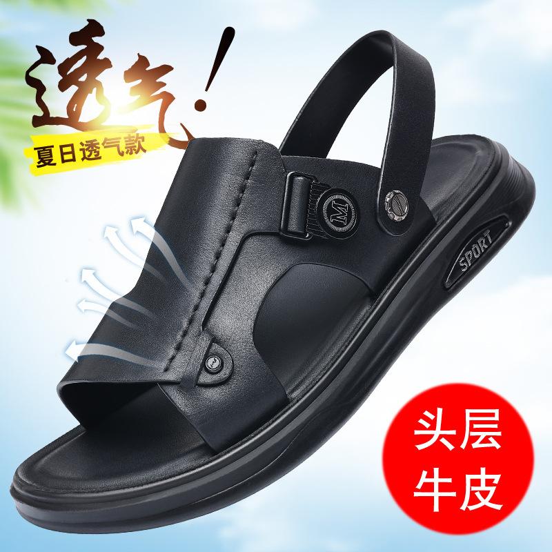 Summer new first-layer cowhide men's beach shoes genuine leather men's leather sandals slippers outdoor sandals breathable men's shoes