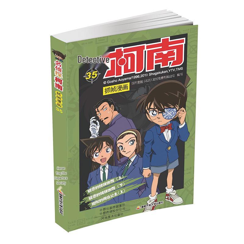Detective Conan Complete Manga Set (54 Volumes)