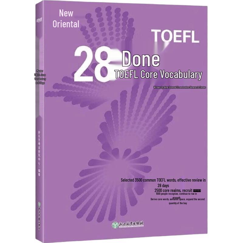 New Oriental TOEFL Vocabulary Study Guides