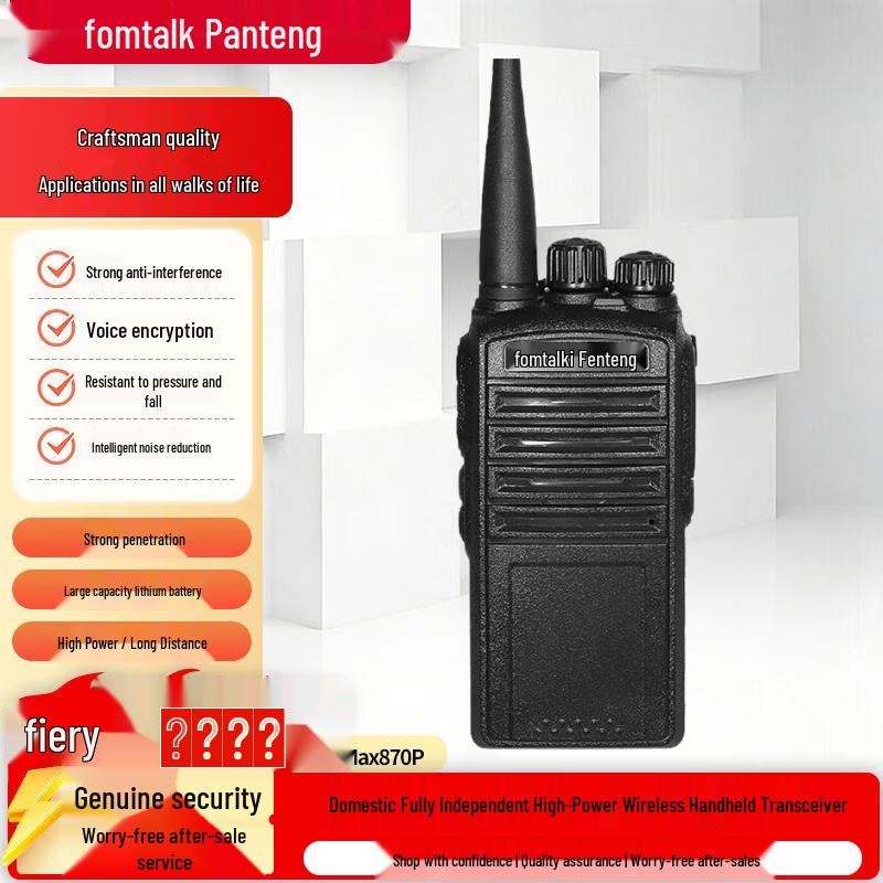 

Fomtalk Max870P High-Power Long-Range Walkie-Talkie (CN version)