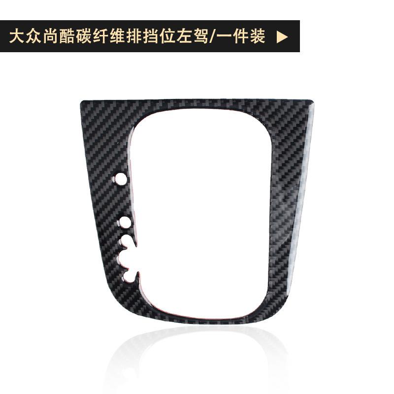 

Suitable for Volkswagen Shang 2009-2016 Cool interior modified carbon fiber gear frame gear panel decorative sticker