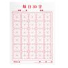 Daily Training Calligraphy Paper Chinese Practicing Chinese Copybook Chinese Writing Paper