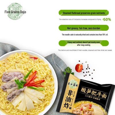 Wugu Daocheng Sour Bamboo Shoot Beef Instant Noodles