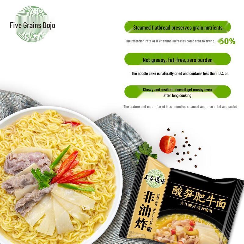 Wugu Daocheng Sour Bamboo Shoot Beef Instant Noodles