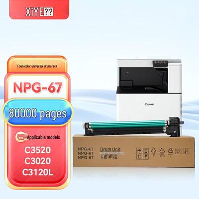 Compatible Imaging Drum Unit for Canon C3020 C3120 C3330 Series Printers