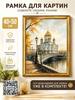 Frame 40x50 for paintings by numbers on canvas, mirror or tapestry painting, portrait by photo, diamond mosaic and poster, as well as embroidery