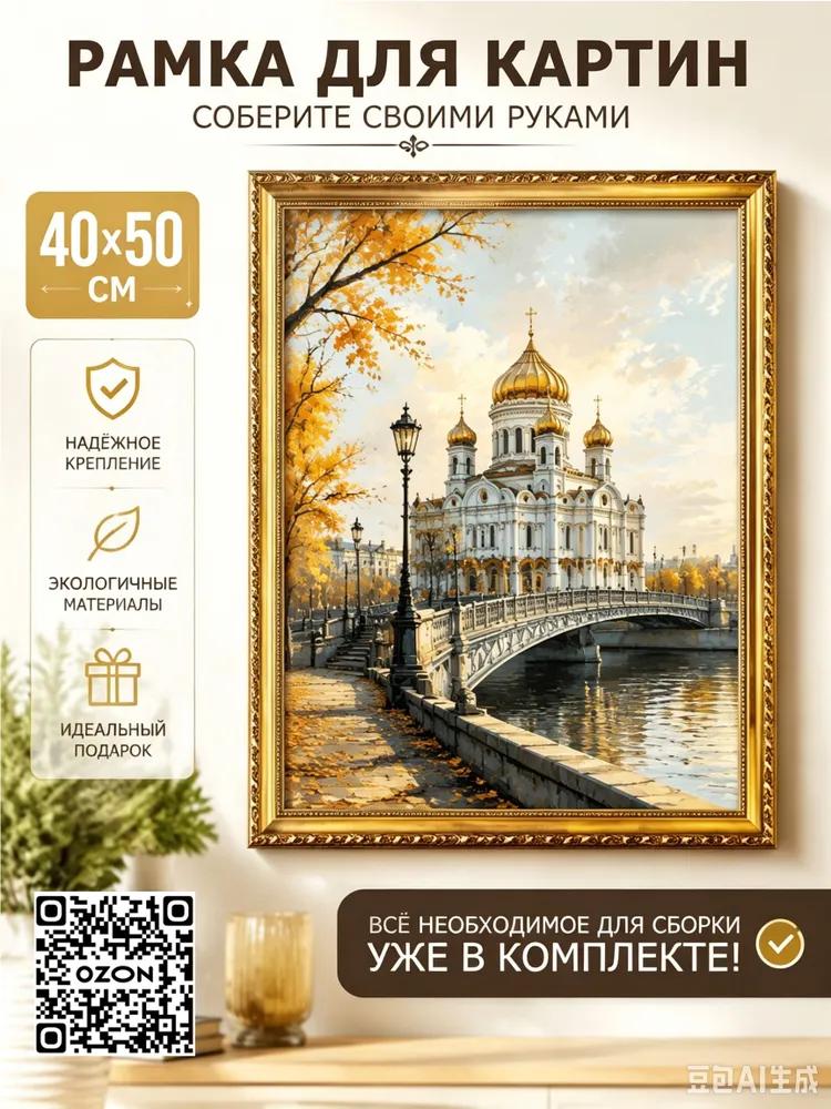Frame 40x50 for paintings by numbers on canvas, mirror or tapestry painting, portrait by photo, diamond mosaic and poster, as well as embroidery