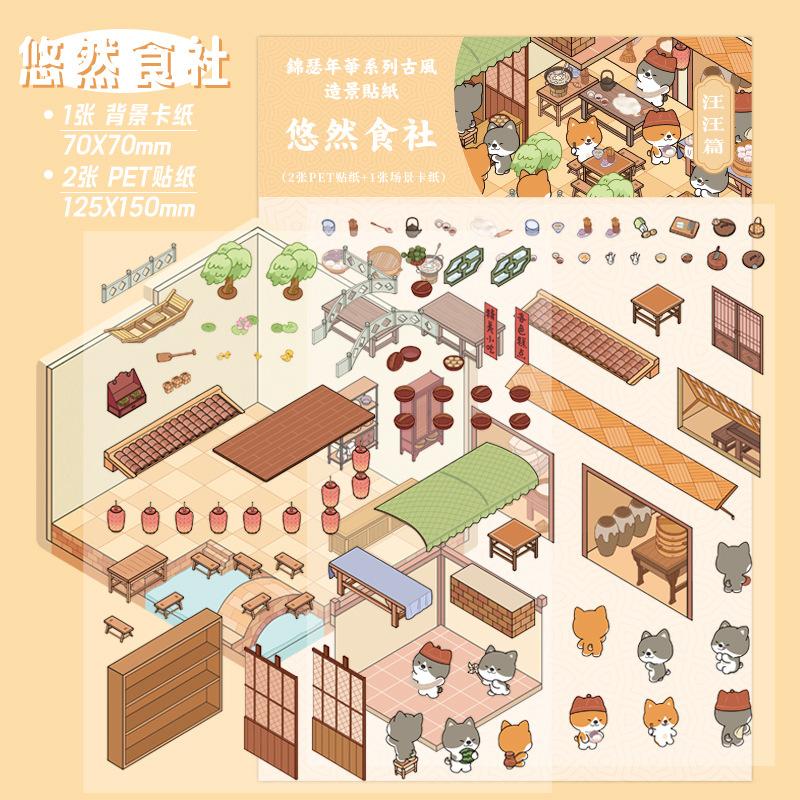 Pet 3d Scene Diy Collage Sticker Pack Little World Series