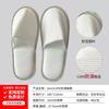 Junpeng Non-slip Disposable Hotel Slippers