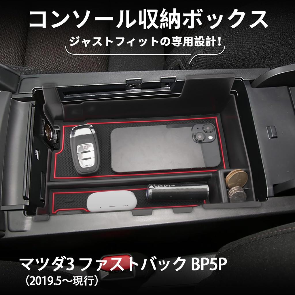 SXCY Mazda 3 BP5P Console Box/Tray, Armrest Box for the New Mazda 3 Fastback, Storage Box, Accessory Tray with Rubber Mat, Interior Parts, Red