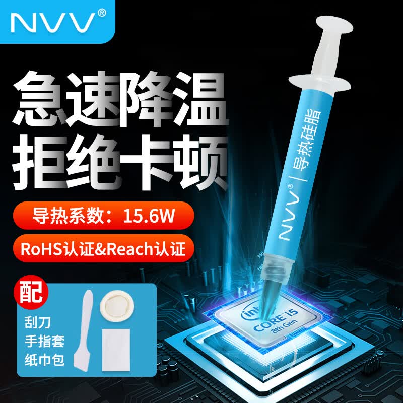 NVV NT-15 Thermal Grease