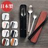 Adult Cutlery setforkGRAINchopsticksspoonchopstick Case Setcutlery Setportable Chopsticks21cmstainless Steelwood Grainstylishdishwasher Boxkitchen