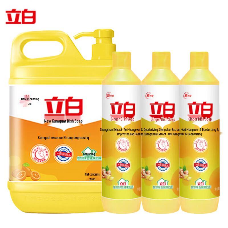 Liby Golden Kumquat & Ginger Dish Soap Set