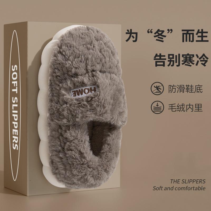 

Plush cotton slippers women s winter new furry home indoor couple wear autumn and winter bag and cotton shoes men 44 -45 [Suitable for sizes 43-44]