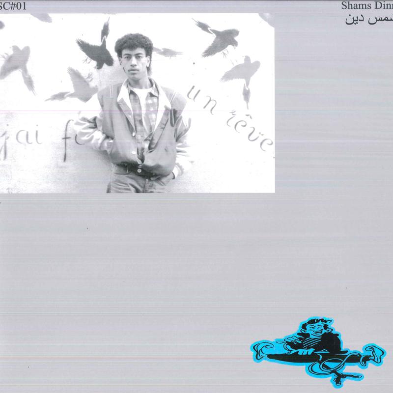 LP Record SHAMS DINN    SC01 Smiling C 2023 US Rap  HipHopRB