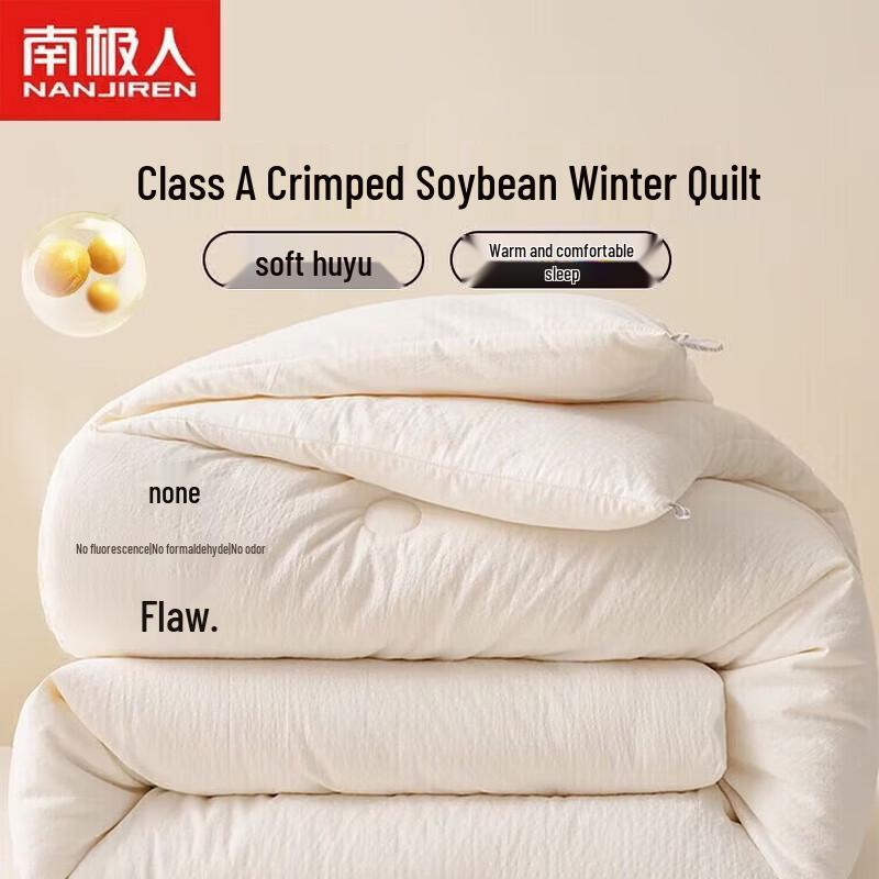 Nanjiren Antibacterial Soy Fiber Winter Quilt