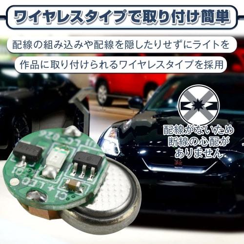 Wireless LED Light Set of 4, Small Lighting Kit with Magnetic Switch, No Wiring Required, Diorama DIY (White)