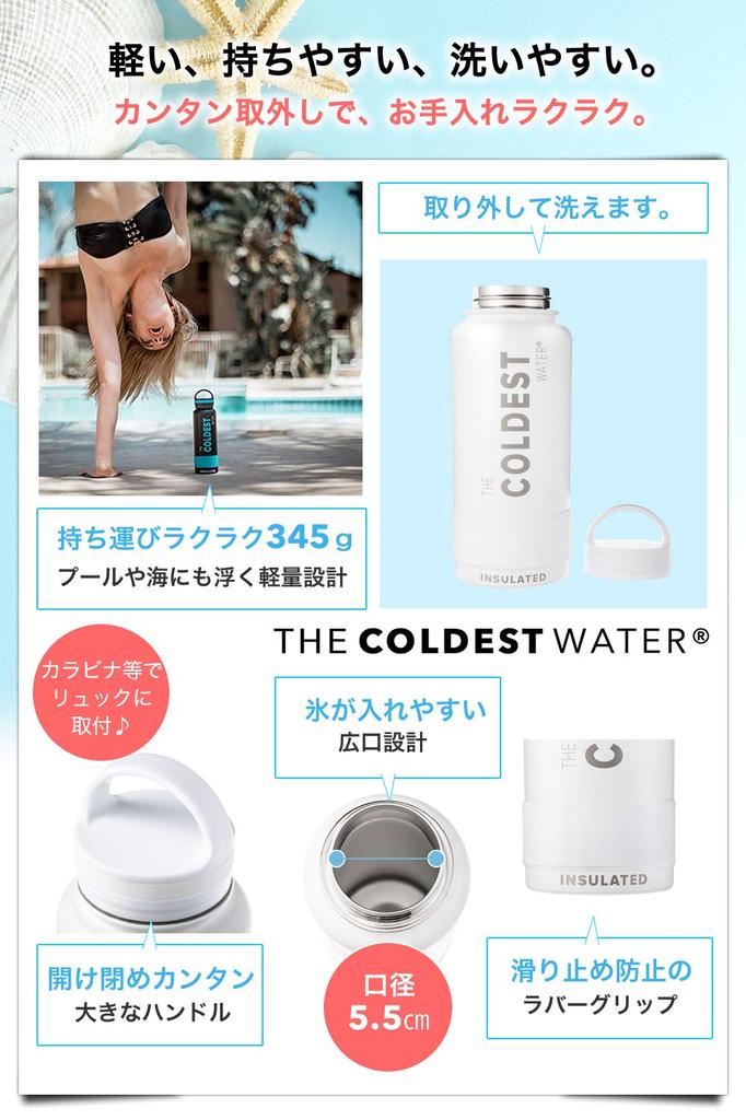 The Coldest Water Sports Water Bottle: Keeps Ice Cold for 36 Hours. A national hit, this all-season sports jug keeps drinks cold or hot for 13 hours.