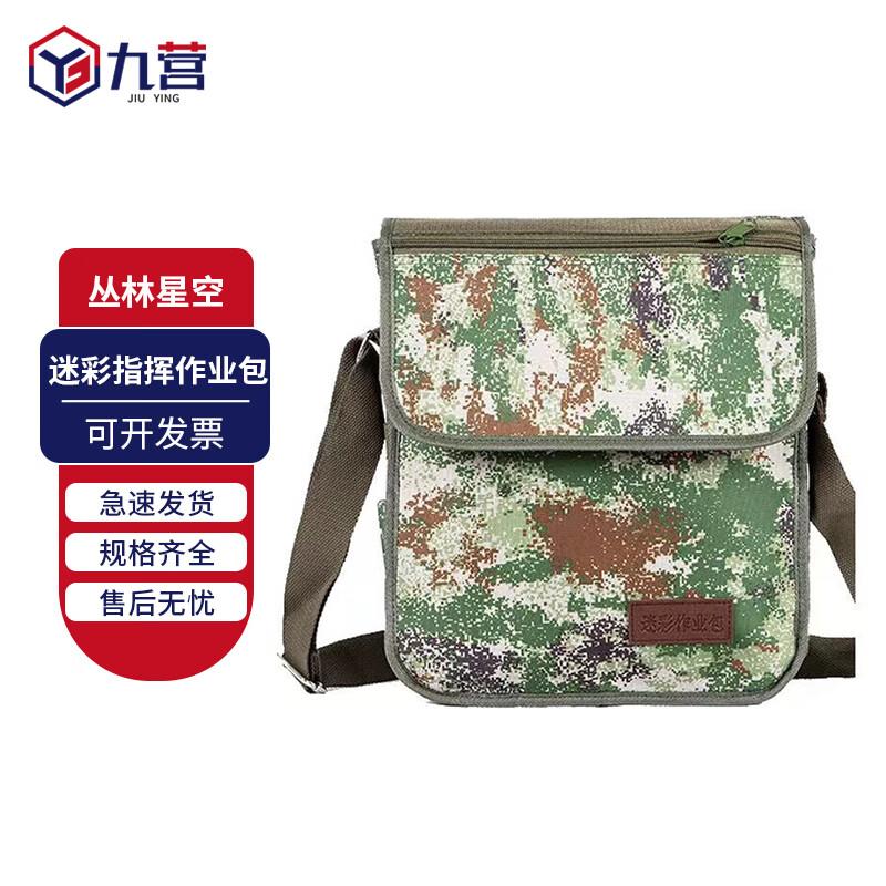 Tactical Camouflage Command Shoulder Bag