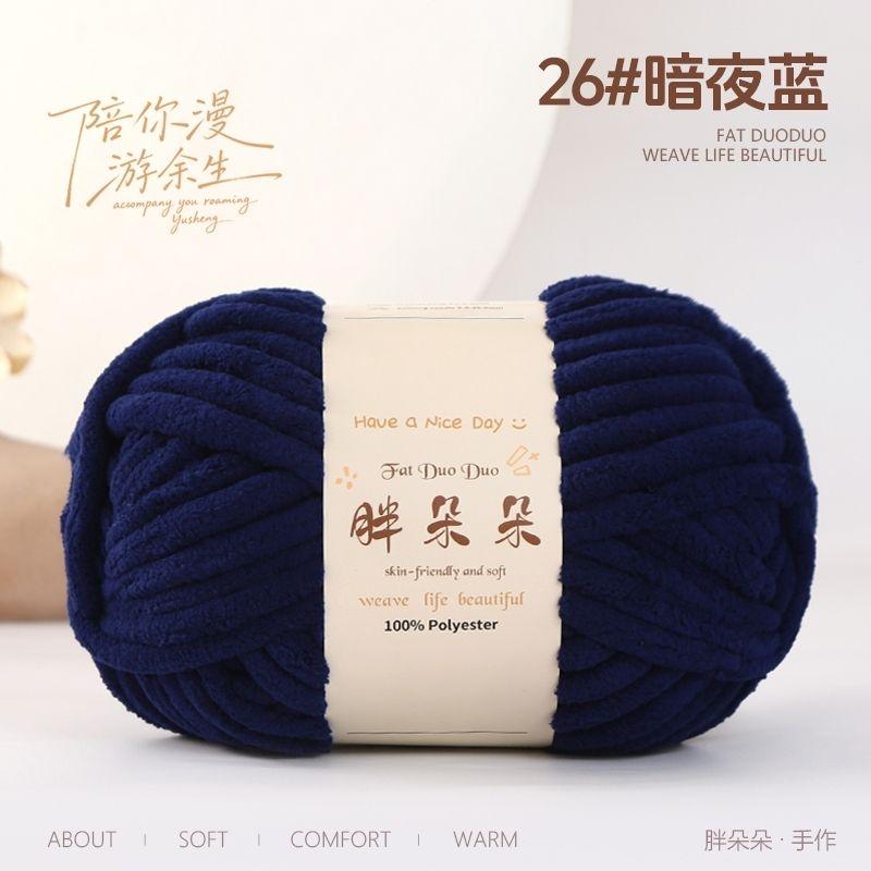 250g/ball knitted woolen soft ice strip thread handmade DIY woven blanket cushion warm scarf thread no shedding handmade yarn