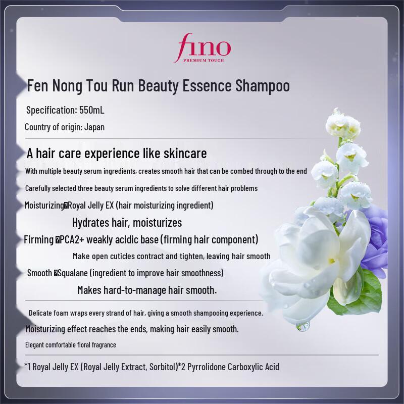 FINO Beauty Serum Shampoo Twin Pack