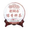 357g Reifer Pu Erh Tee Kuchen Chun Xiang Charge 171 Premium Lao Tong Zhi