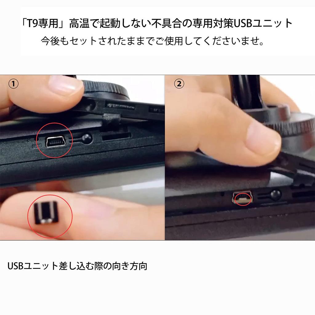 Heat-resistant USB unit for AUTO-VOX T9