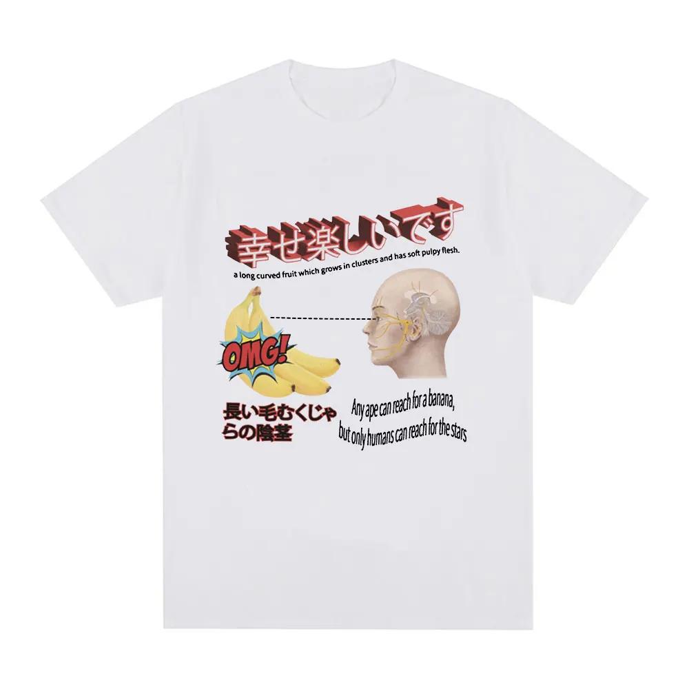 

Любая обезьяна может потянуться за бананом, но только люди могут потянуться к звездам. Забавная футболка-мем. Повседневные хлопковые футболки оверсайз XXXXXL белый