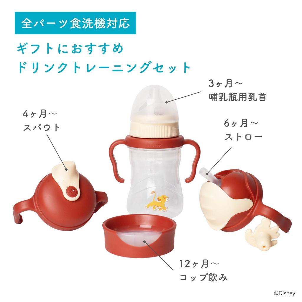 Strohbecher Becher Der König der Löwen b.box Set, Tasse, Original, Step-Up Pack, Disney,
