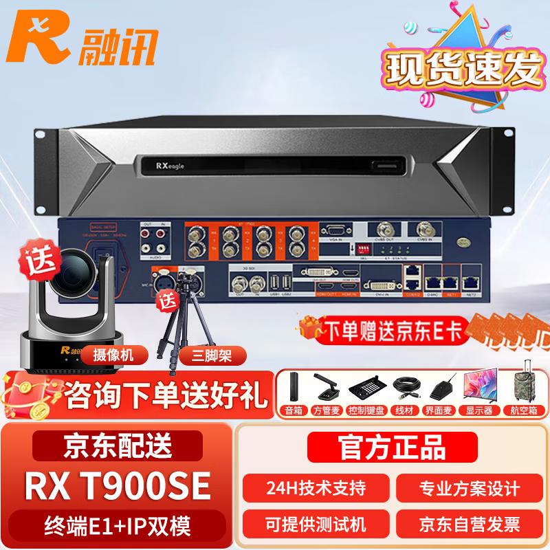 

Rongxun Professional Video Conferencing Systems (CN version)