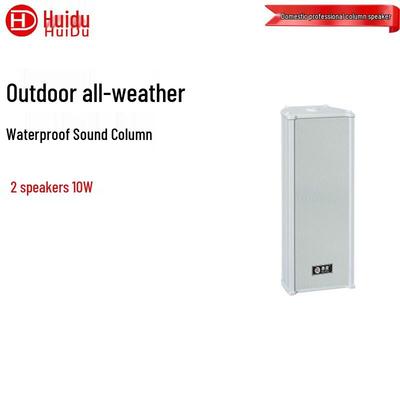 HuiDu RS-210 Outdoor PA Sound Column Speaker (CN Version)