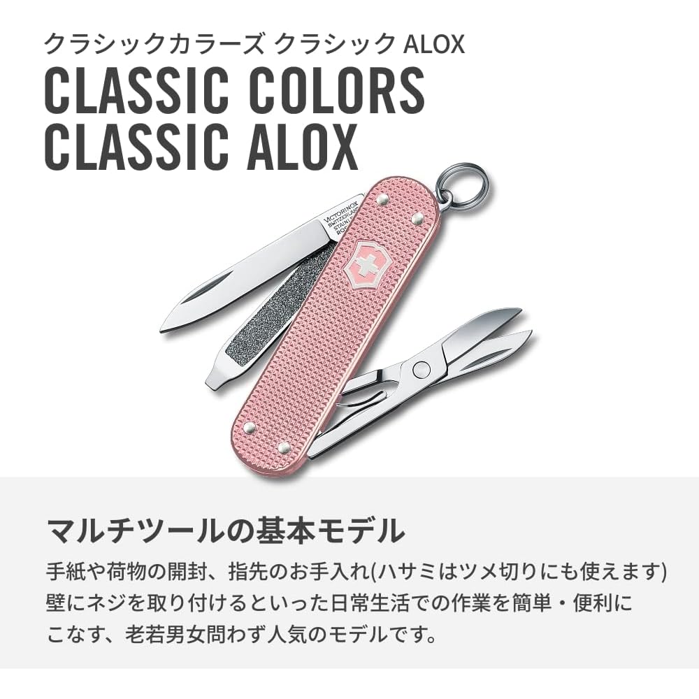 Victorinox Classic Alox Cotton Candy Swiss Army Knife 5 Functions Compact Lightweight Multi-Tool