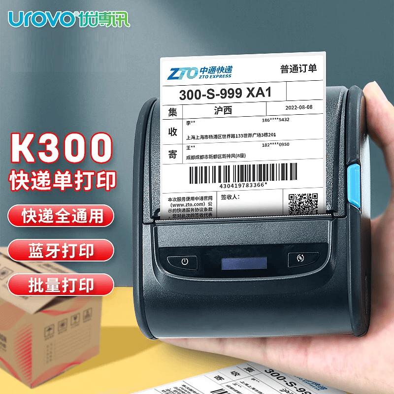 Urovo K300 Portable Thermal Label Printer CN plug (adapter included)