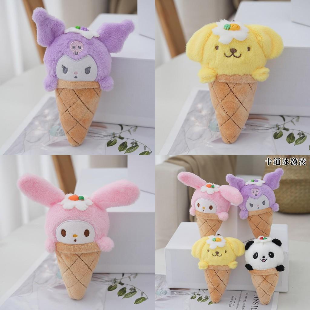 Adorable Ice Cream Plush Keychain Bag Charm 13cm